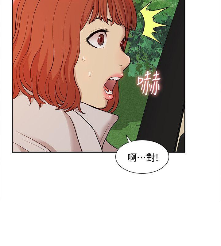 [韩国漫画] 我的M属性学姐 调教,熟女人妻,巨乳大奶#[33P]-5