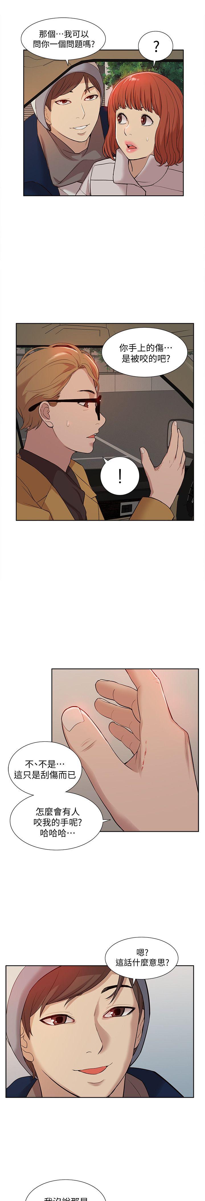 [韩国漫画] 我的M属性学姐 调教,熟女人妻,巨乳大奶#[33P]-8