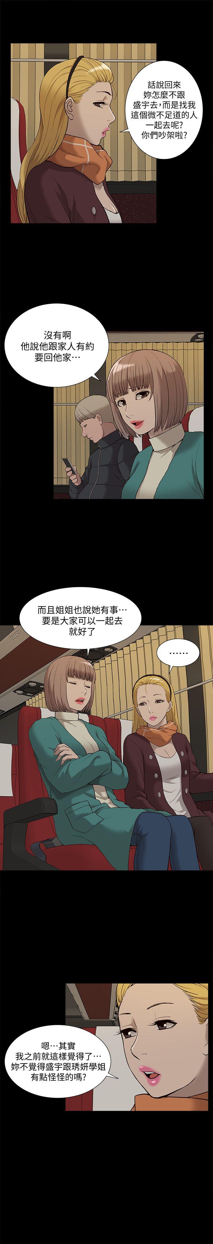 [韩国漫画] 我的M属性学姐 调教,熟女人妻,巨乳大奶#[34P]-19