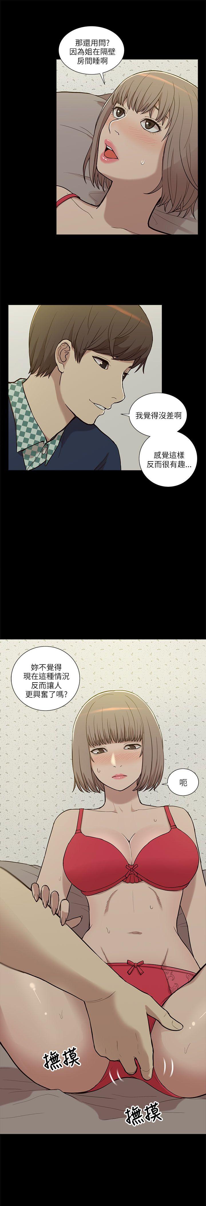 [韩国漫画] 我的M属性学姐 调教,熟女人妻,巨乳大奶#[32P]-11