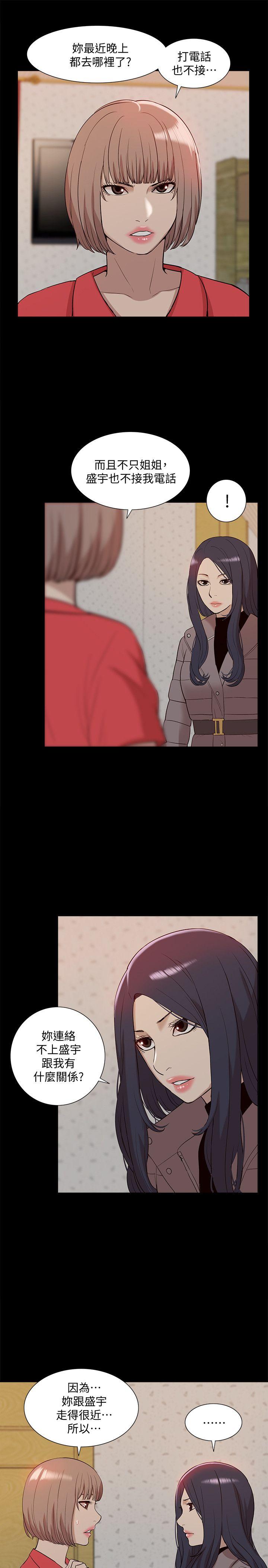 [韩国漫画] 我的M属性学姐 调教,熟女人妻,巨乳大奶#[34P]-19