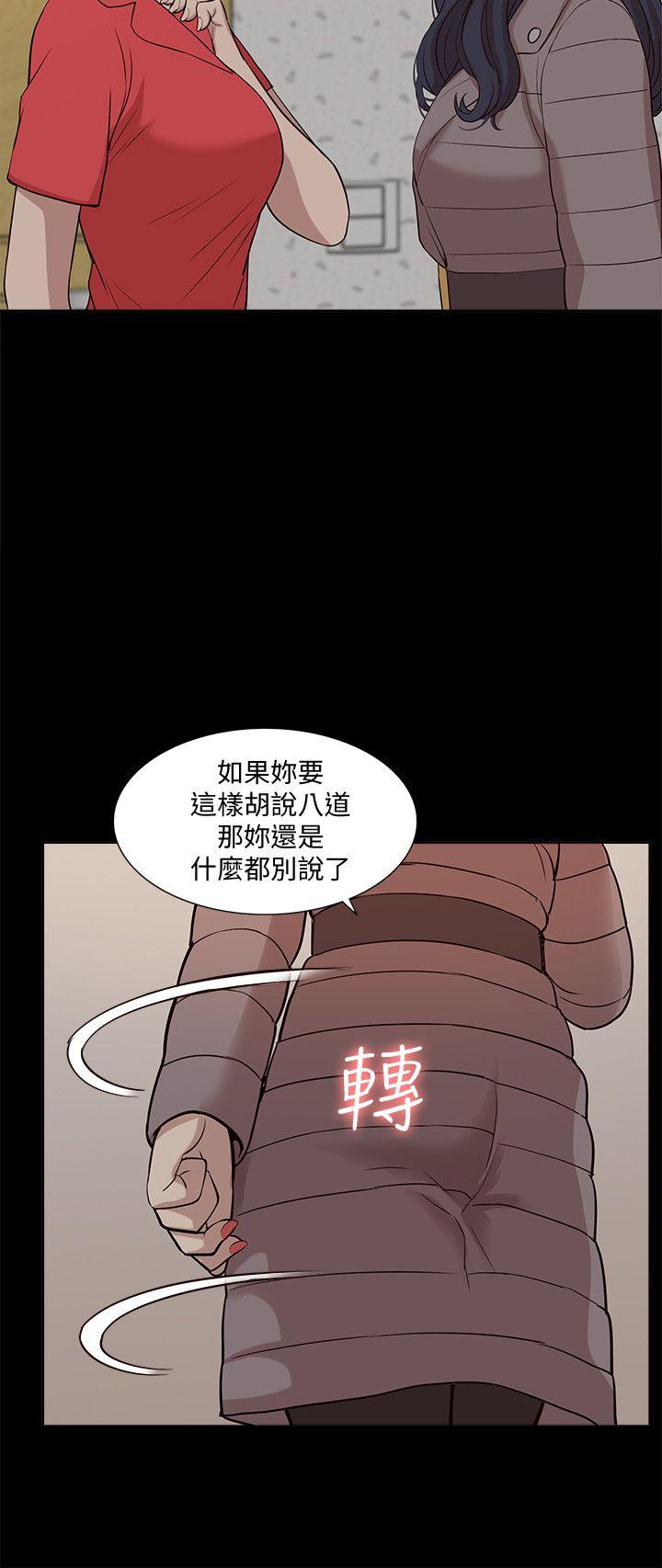 [韩国漫画] 我的M属性学姐 调教,熟女人妻,巨乳大奶#[34P]-20