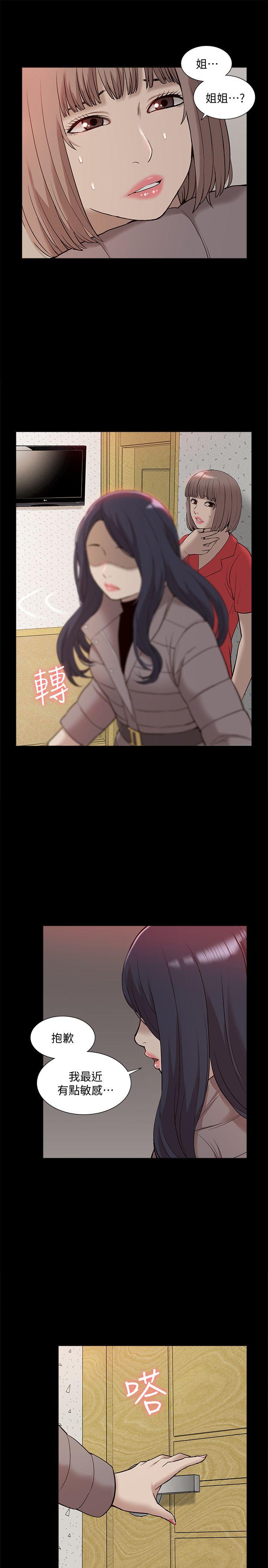 [韩国漫画] 我的M属性学姐 调教,熟女人妻,巨乳大奶#[34P]-23