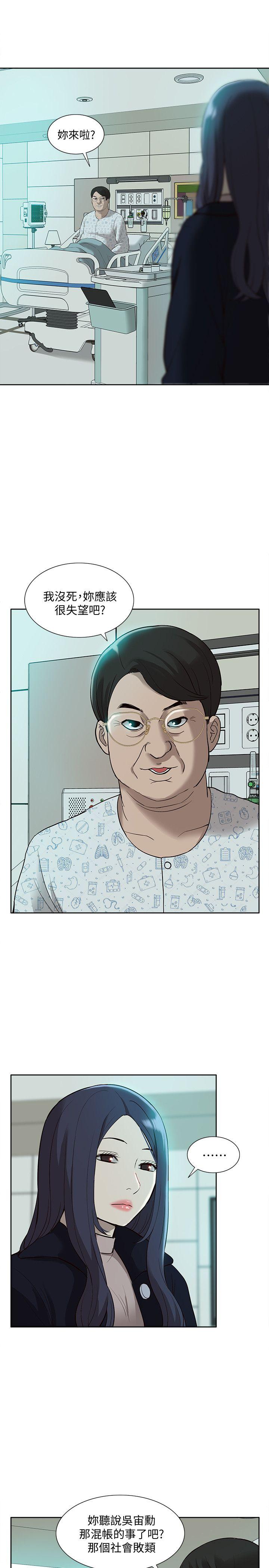 [韩国漫画] 我的M属性学姐 调教,熟女人妻,巨乳大奶#[34P]-27
