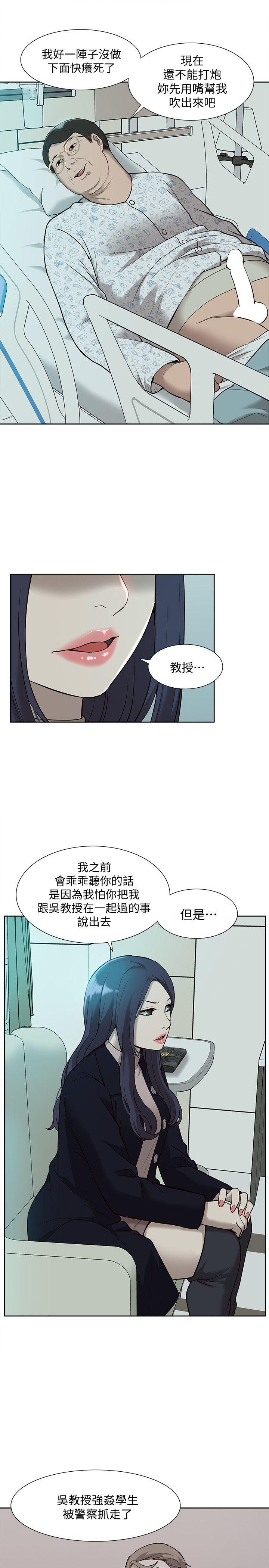 [韩国漫画] 我的M属性学姐 调教,熟女人妻,巨乳大奶#[34P]-31