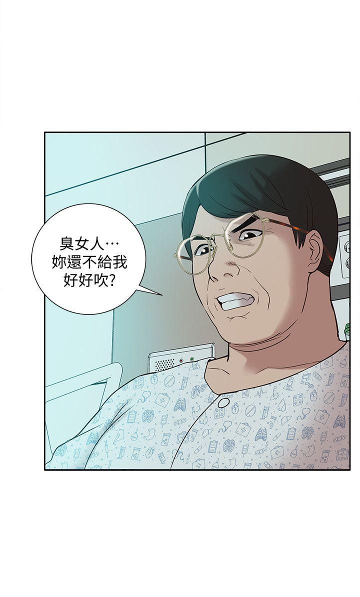 [韩国漫画] 我的M属性学姐 调教,熟女人妻,巨乳大奶#[32P]-10