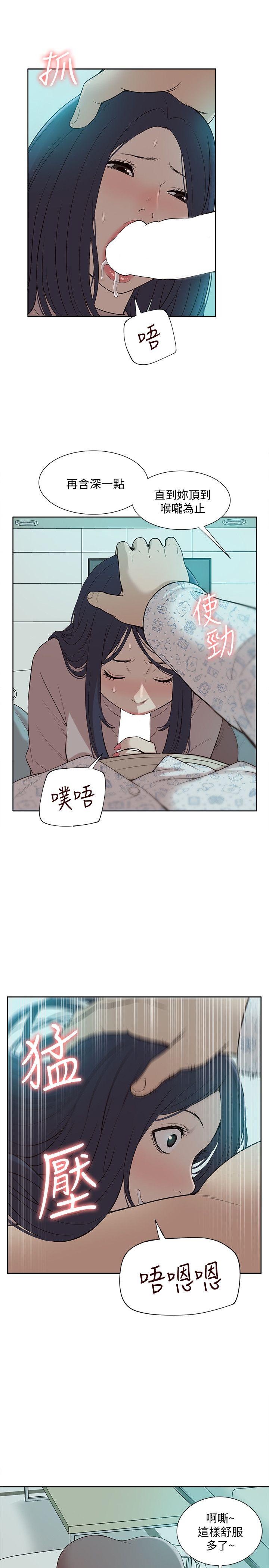 [韩国漫画] 我的M属性学姐 调教,熟女人妻,巨乳大奶#[32P]-11