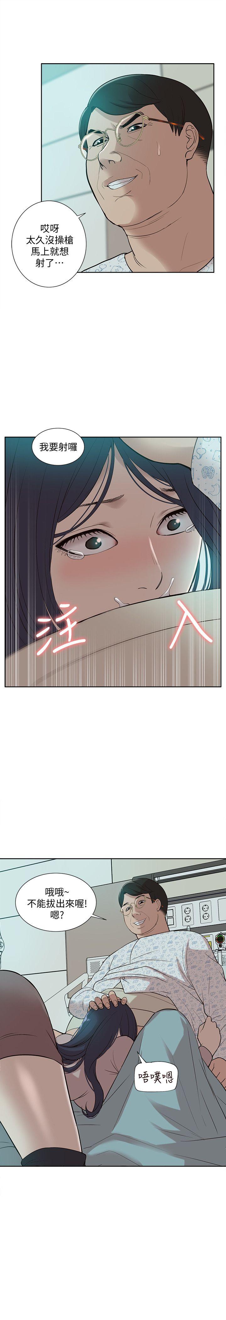 [韩国漫画] 我的M属性学姐 调教,熟女人妻,巨乳大奶#[32P]-13