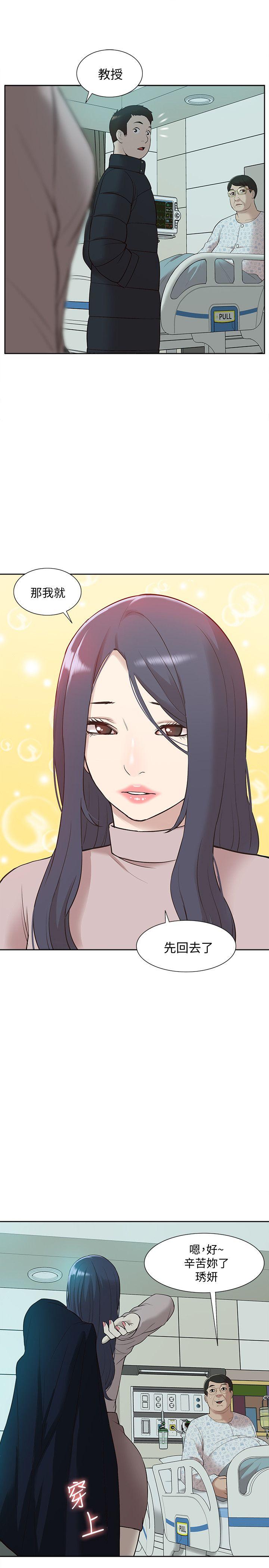 [韩国漫画] 我的M属性学姐 调教,熟女人妻,巨乳大奶#[32P]-19