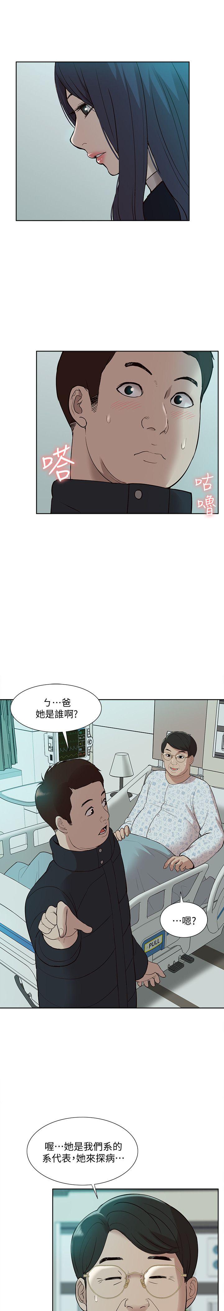 [韩国漫画] 我的M属性学姐 调教,熟女人妻,巨乳大奶#[32P]-21