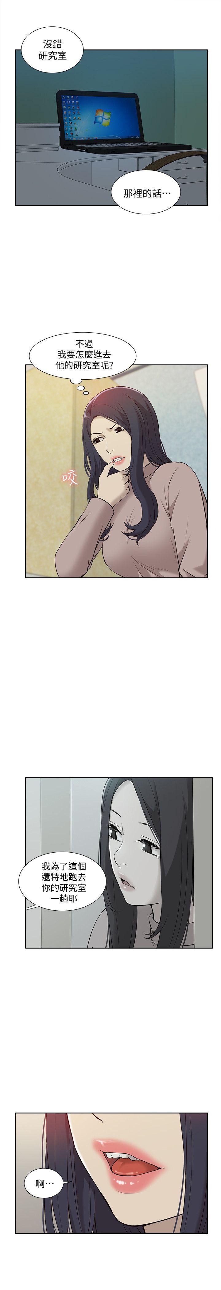[韩国漫画] 我的M属性学姐 调教,熟女人妻,巨乳大奶#[32P]-27