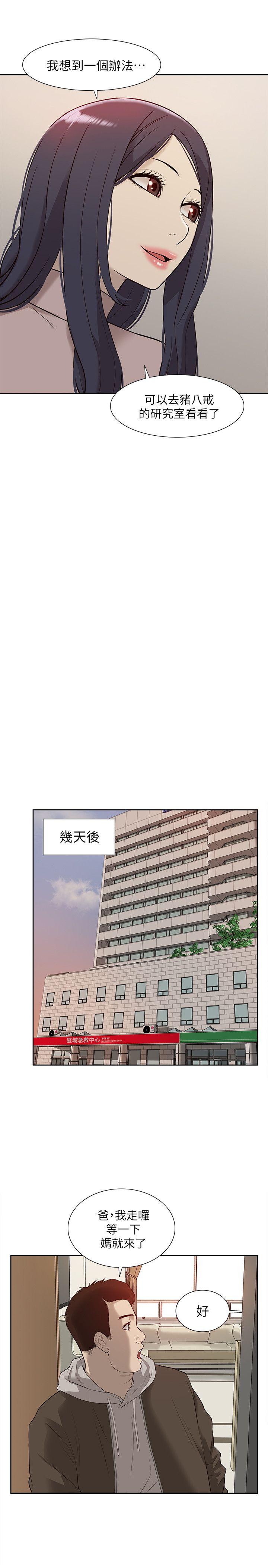 [韩国漫画] 我的M属性学姐 调教,熟女人妻,巨乳大奶#[32P]-29