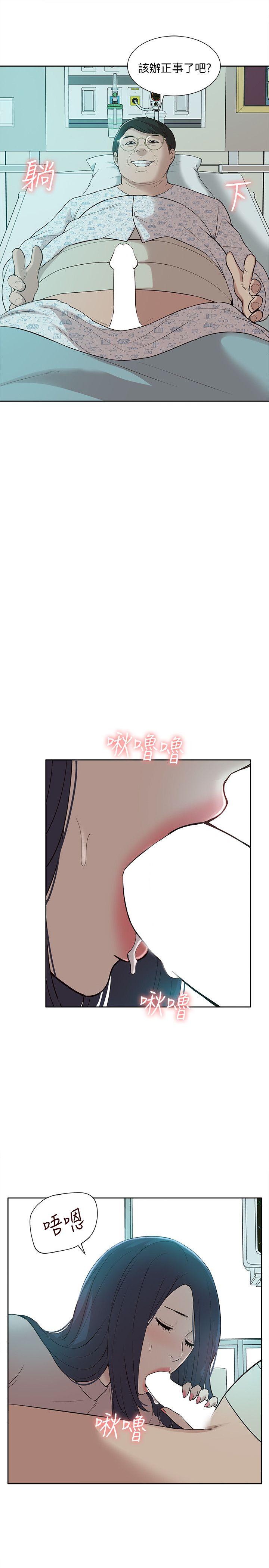 [韩国漫画] 我的M属性学姐 调教,熟女人妻,巨乳大奶#[32P]-9