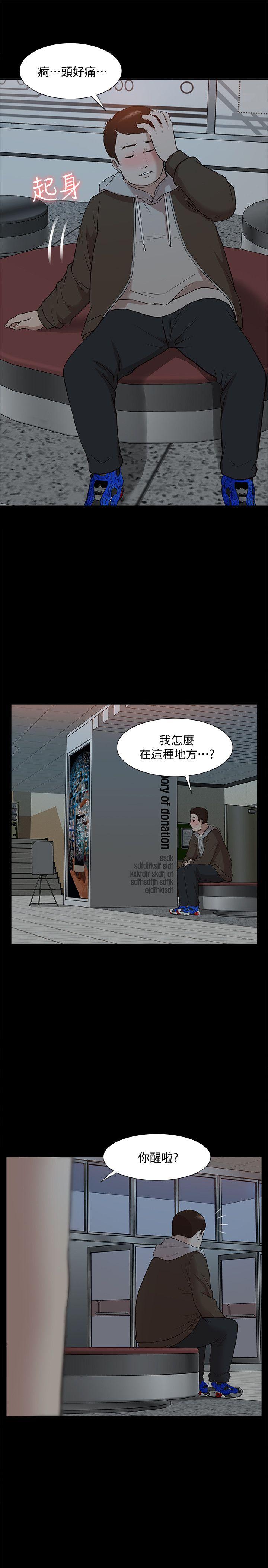 [韩国漫画] 我的M属性学姐 调教,熟女人妻,巨乳大奶#[35P]-12