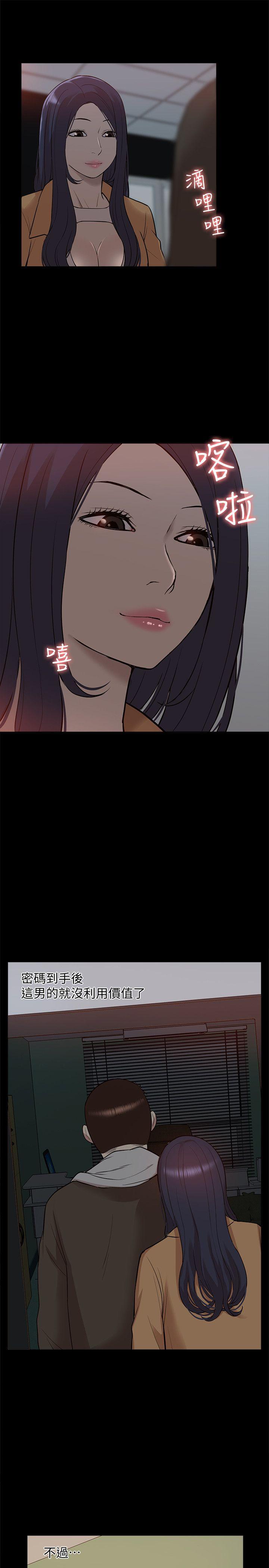 [韩国漫画] 我的M属性学姐 调教,熟女人妻,巨乳大奶#[35P]-22