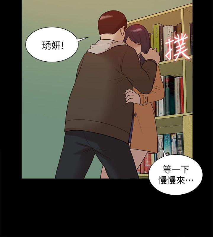 [韩国漫画] 我的M属性学姐 调教,熟女人妻,巨乳大奶#[35P]-23