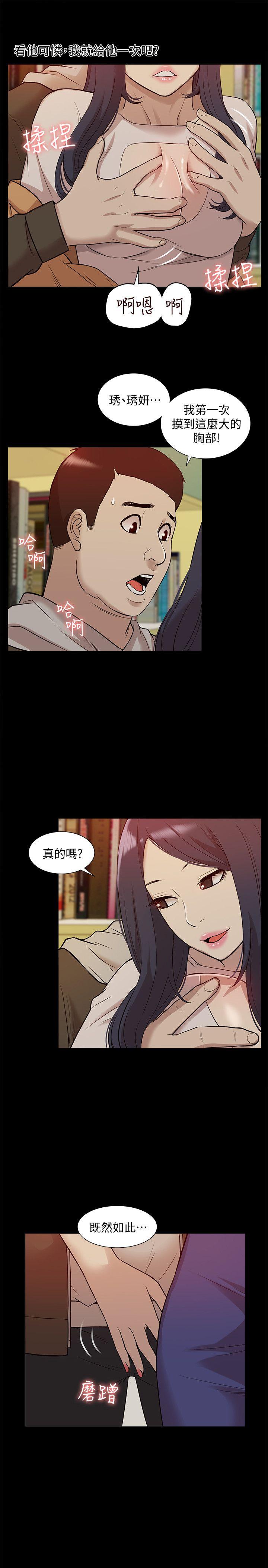 [韩国漫画] 我的M属性学姐 调教,熟女人妻,巨乳大奶#[35P]-24