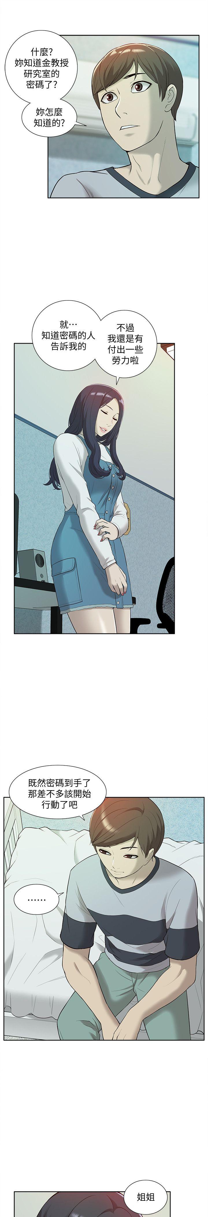 [韩国漫画] 我的M属性学姐 调教,熟女人妻,巨乳大奶#[35P]-34