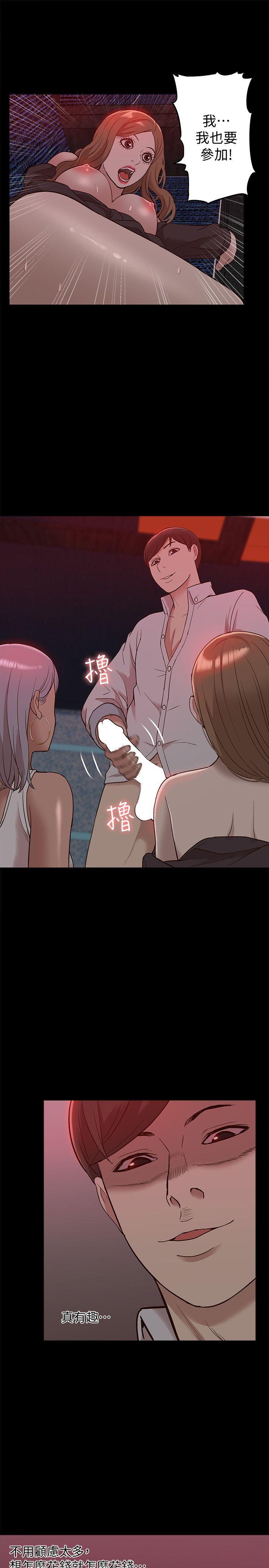 [韩国漫画] 我的M属性学姐 调教,熟女人妻,巨乳大奶#[35P]-2