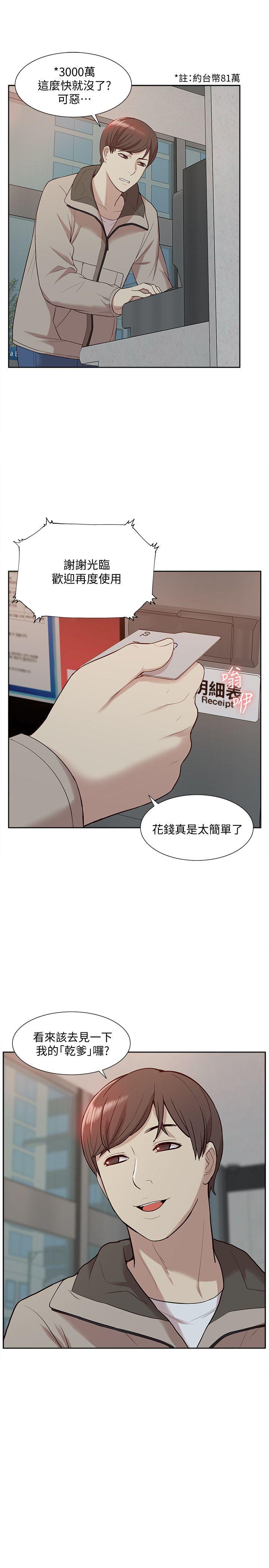 [韩国漫画] 我的M属性学姐 调教,熟女人妻,巨乳大奶#[34P]-19