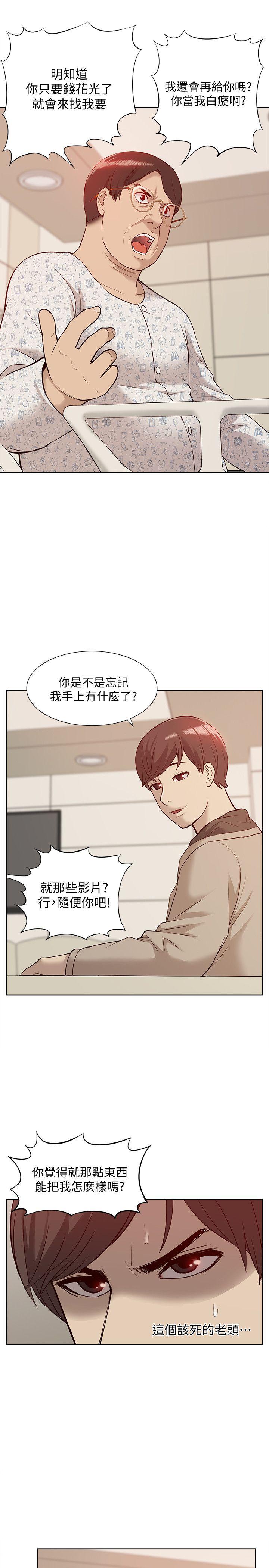 [韩国漫画] 我的M属性学姐 调教,熟女人妻,巨乳大奶#[34P]-27