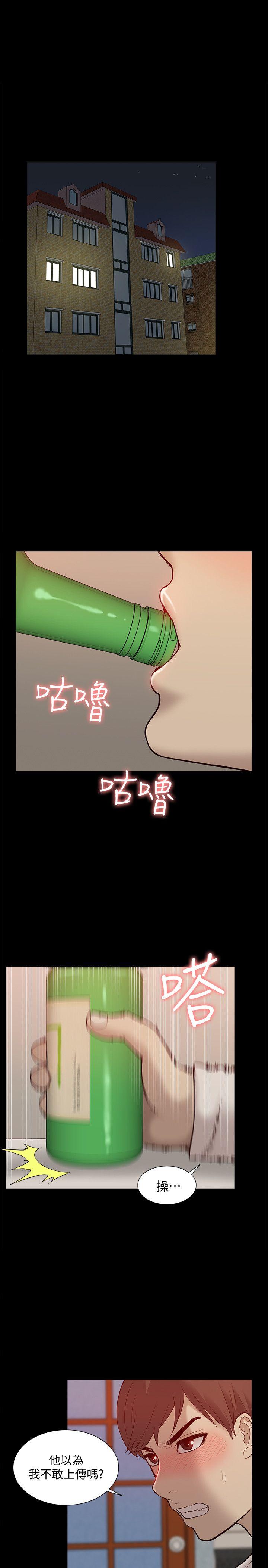 [韩国漫画] 我的M属性学姐 调教,熟女人妻,巨乳大奶#[34P]-1