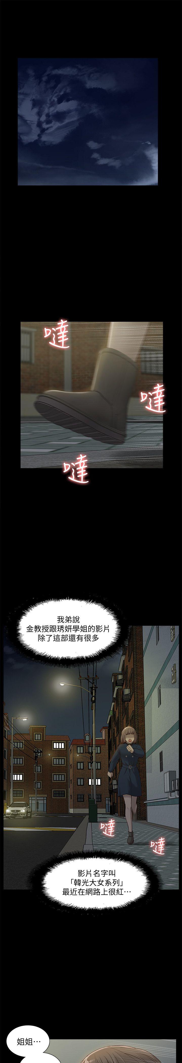 [韩国漫画] 我的M属性学姐 调教,熟女人妻,巨乳大奶#[34P]-27