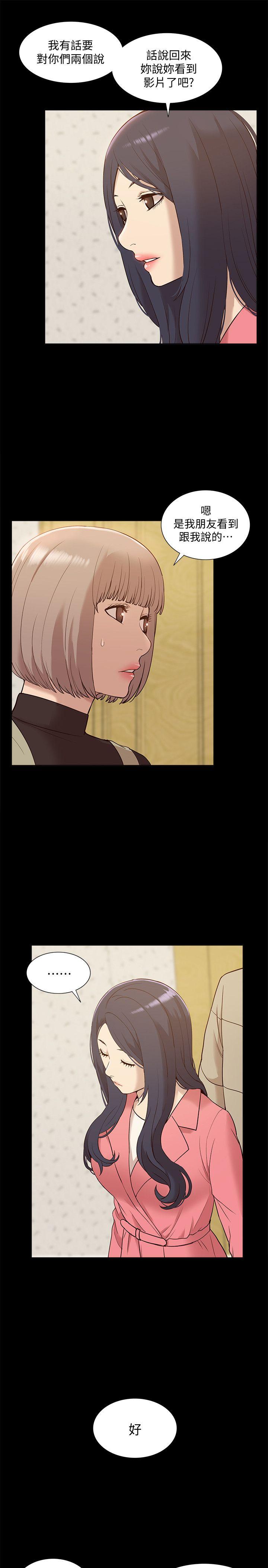 [韩国漫画] 我的M属性学姐 调教,熟女人妻,巨乳大奶#[33P]-25