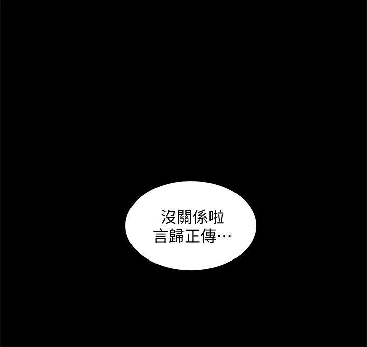 [韩国漫画] 我的M属性学姐 调教,熟女人妻,巨乳大奶#[33P]-32