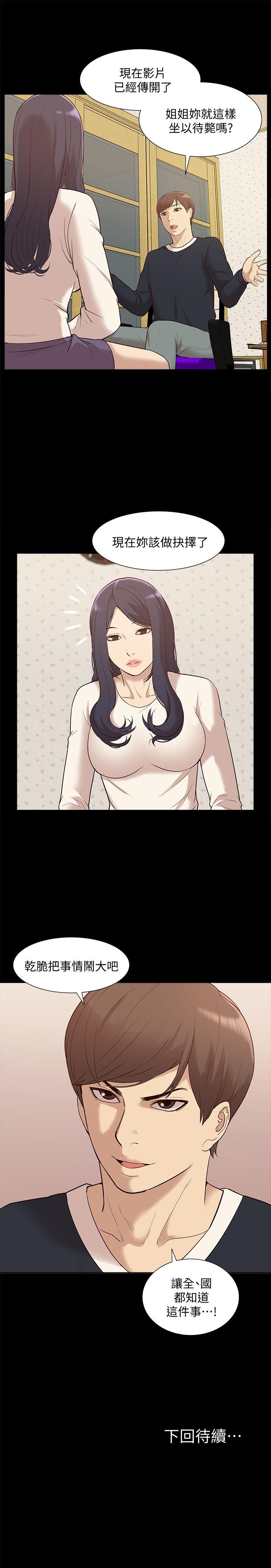 [韩国漫画] 我的M属性学姐 调教,熟女人妻,巨乳大奶#[33P]-33