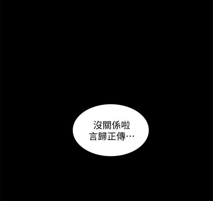 [韩国漫画] 我的M属性学姐 调教,熟女人妻,巨乳大奶#[35P]-1