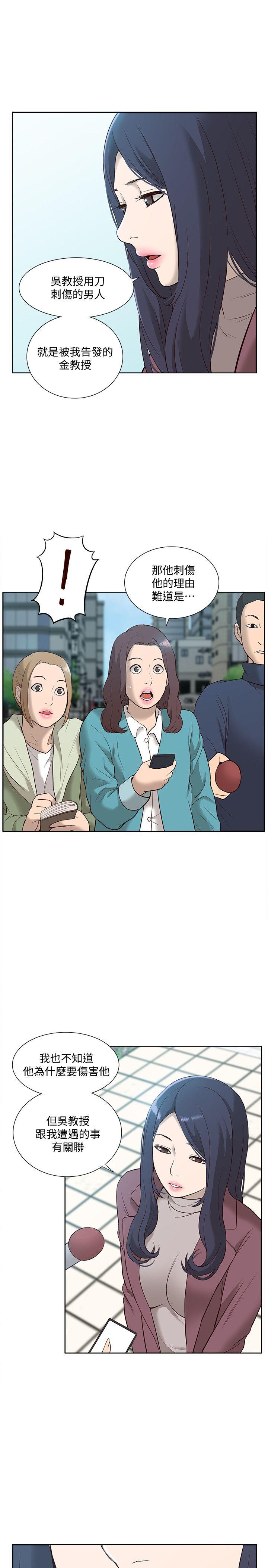 [韩国漫画] 我的M属性学姐 调教,熟女人妻,巨乳大奶#[35P]-12