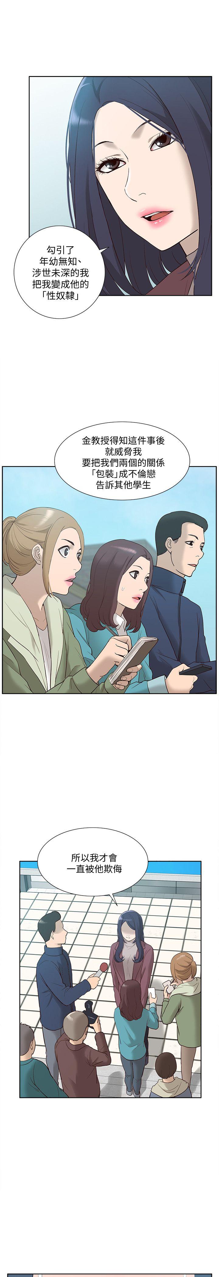 [韩国漫画] 我的M属性学姐 调教,熟女人妻,巨乳大奶#[35P]-14