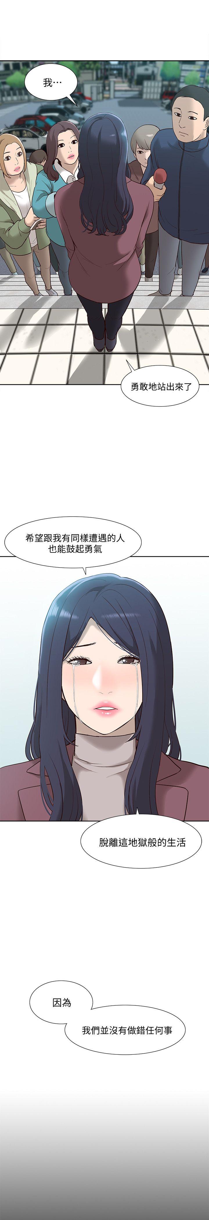 [韩国漫画] 我的M属性学姐 调教,熟女人妻,巨乳大奶#[35P]-16