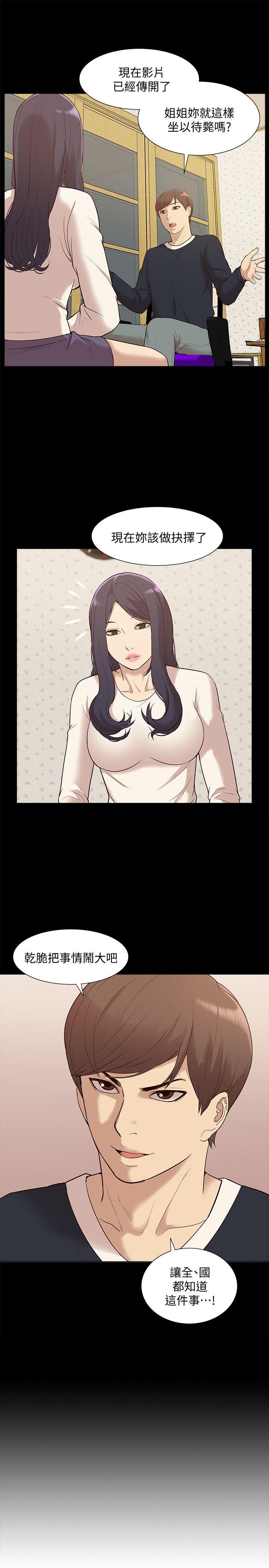 [韩国漫画] 我的M属性学姐 调教,熟女人妻,巨乳大奶#[35P]-2