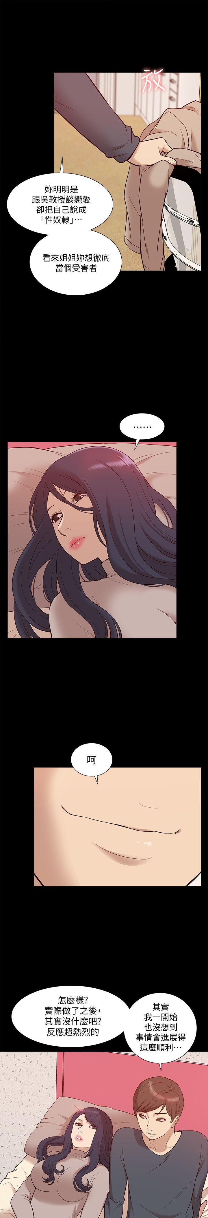 [韩国漫画] 我的M属性学姐 调教,熟女人妻,巨乳大奶#[35P]-20