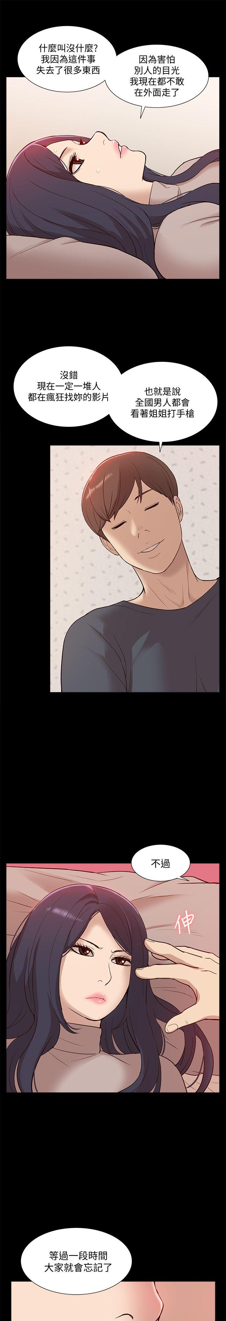 [韩国漫画] 我的M属性学姐 调教,熟女人妻,巨乳大奶#[35P]-22