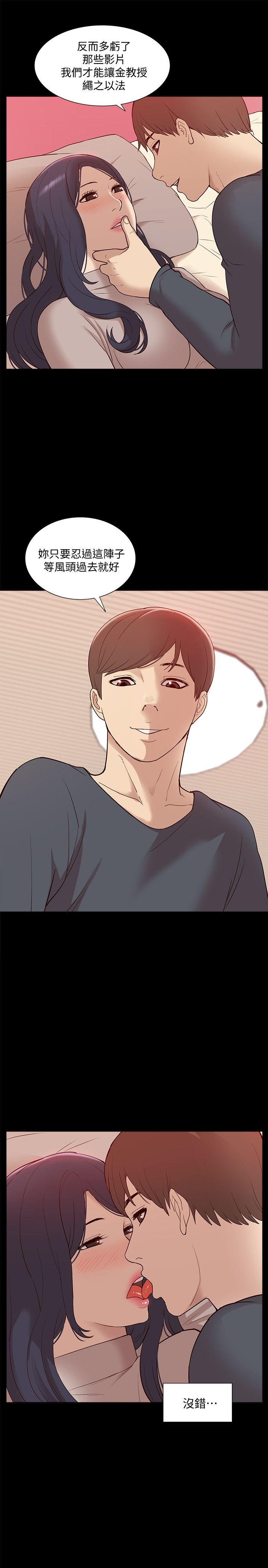 [韩国漫画] 我的M属性学姐 调教,熟女人妻,巨乳大奶#[35P]-24