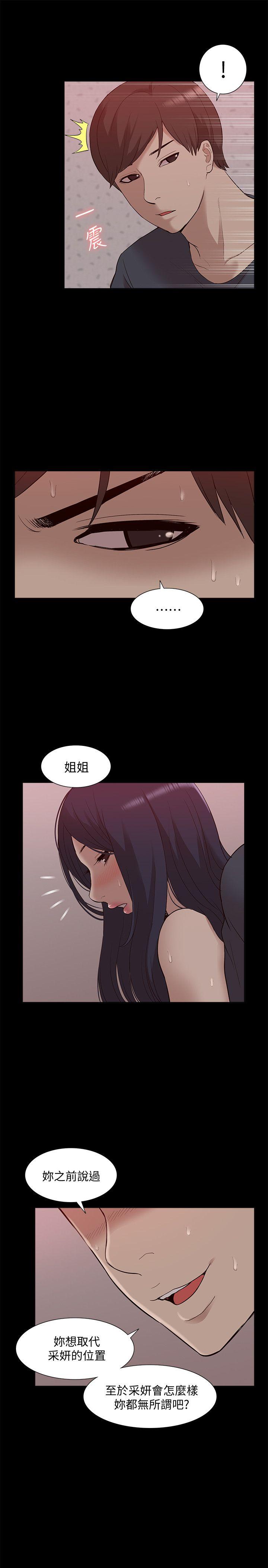 [韩国漫画] 我的M属性学姐 调教,熟女人妻,巨乳大奶#[35P]-32