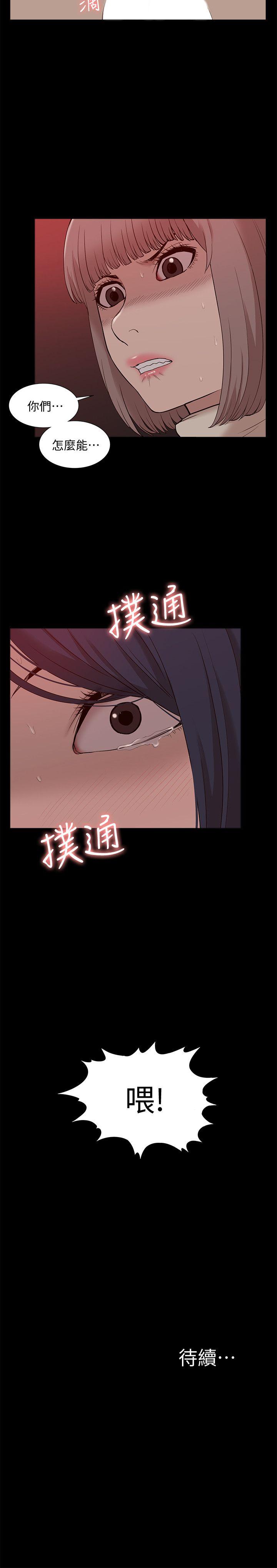 [韩国漫画] 我的M属性学姐 调教,熟女人妻,巨乳大奶#[35P]-35
