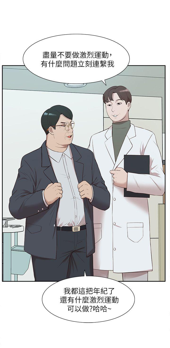 [韩国漫画] 我的M属性学姐 调教,熟女人妻,巨乳大奶#[35P]-5