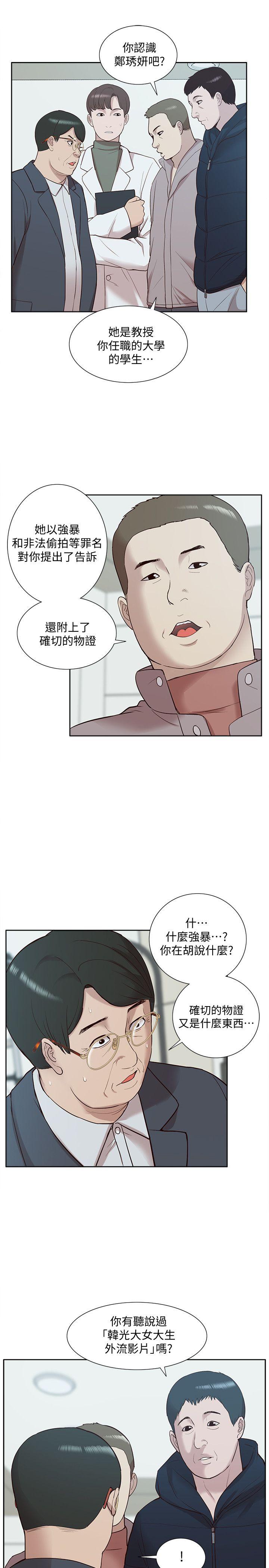 [韩国漫画] 我的M属性学姐 调教,熟女人妻,巨乳大奶#[35P]-8