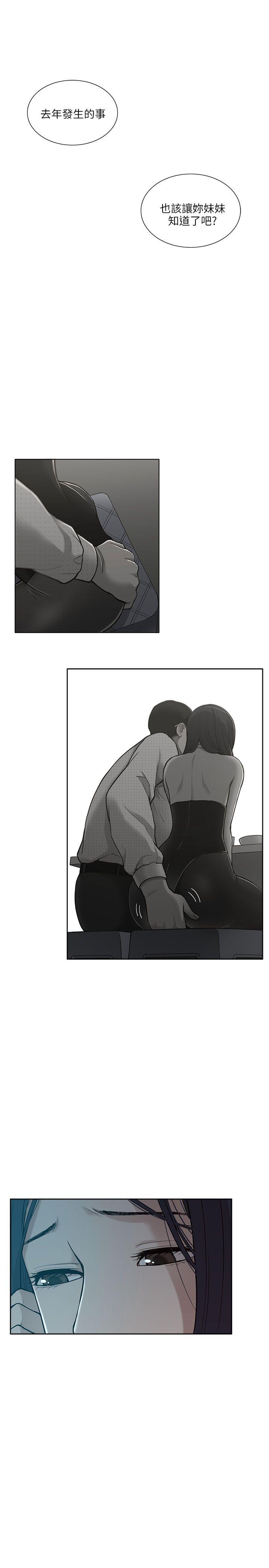 [韩国漫画] 我的M属性学姐 调教,熟女人妻,巨乳大奶#[30P]-1