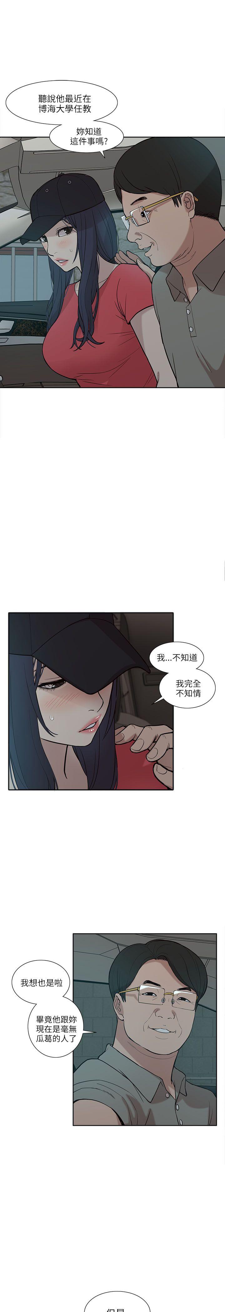 [韩国漫画] 我的M属性学姐 调教,熟女人妻,巨乳大奶#[30P]-11
