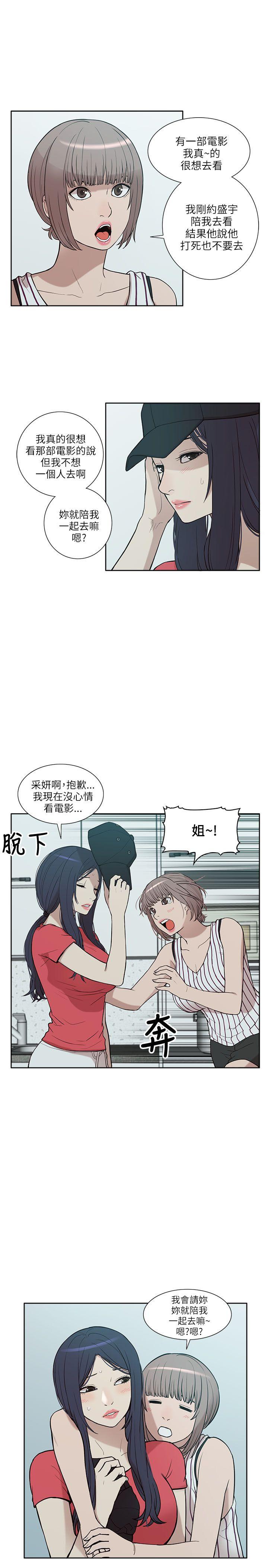 [韩国漫画] 我的M属性学姐 调教,熟女人妻,巨乳大奶#[30P]-23