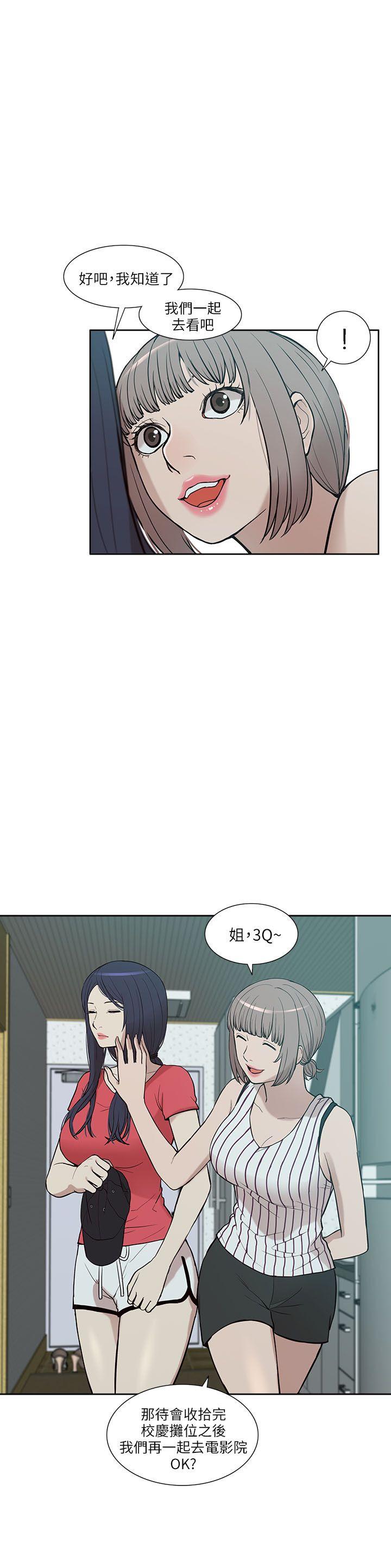 [韩国漫画] 我的M属性学姐 调教,熟女人妻,巨乳大奶#[30P]-24