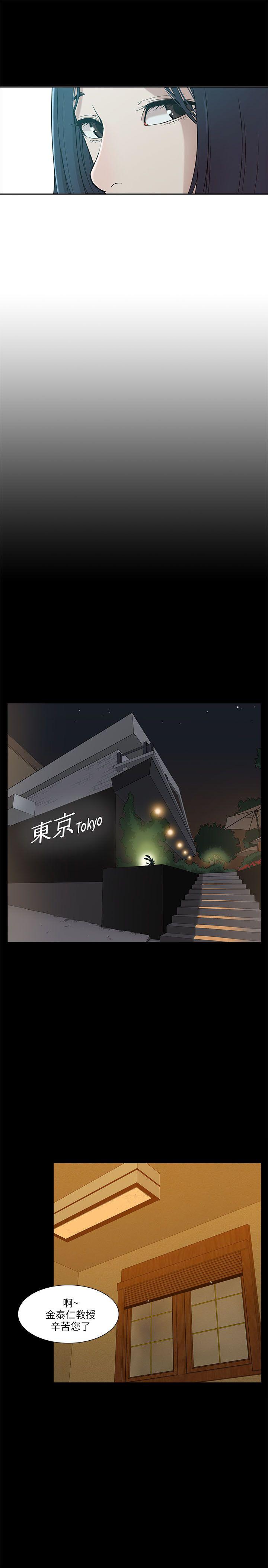 [韩国漫画] 我的M属性学姐 调教,熟女人妻,巨乳大奶#[30P]-25