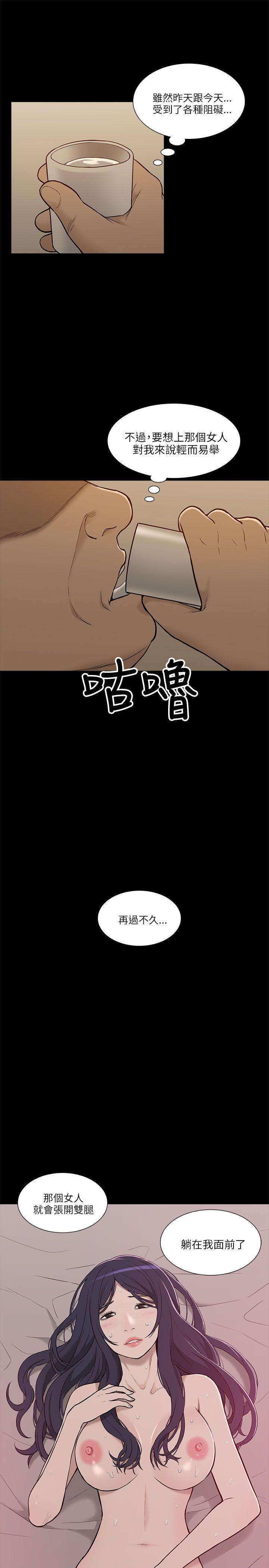 [韩国漫画] 我的M属性学姐 调教,熟女人妻,巨乳大奶#[30P]-29