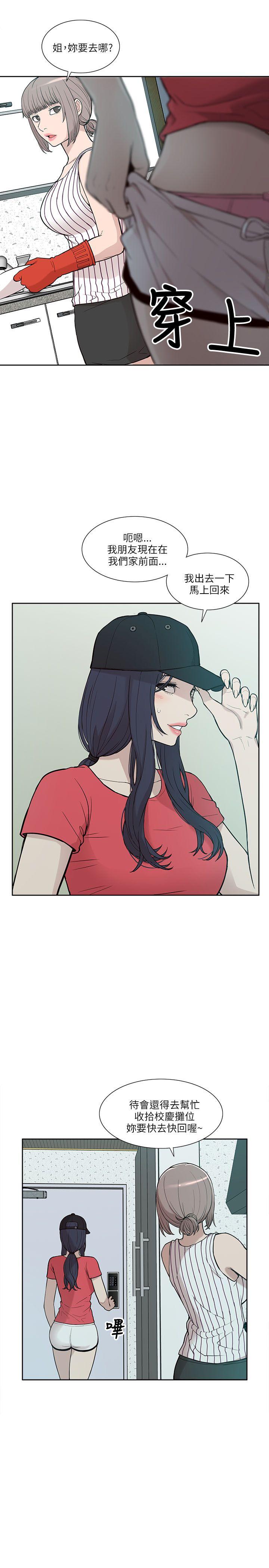 [韩国漫画] 我的M属性学姐 调教,熟女人妻,巨乳大奶#[30P]-3