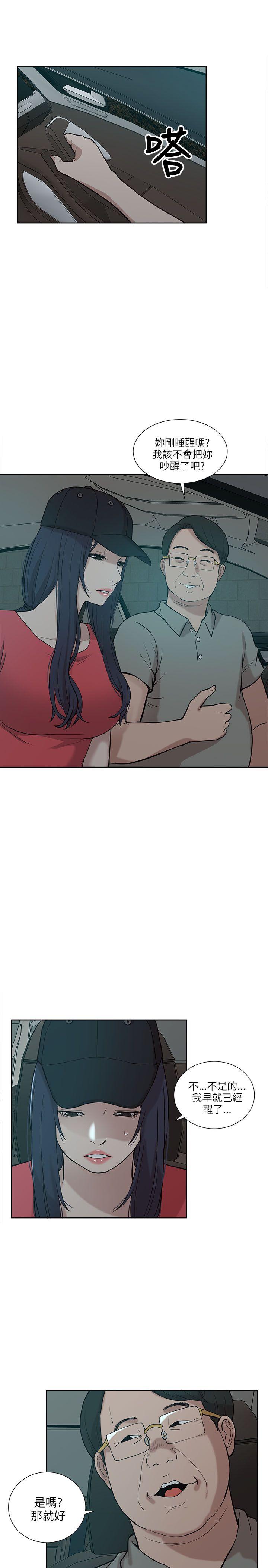 [韩国漫画] 我的M属性学姐 调教,熟女人妻,巨乳大奶#[30P]-7